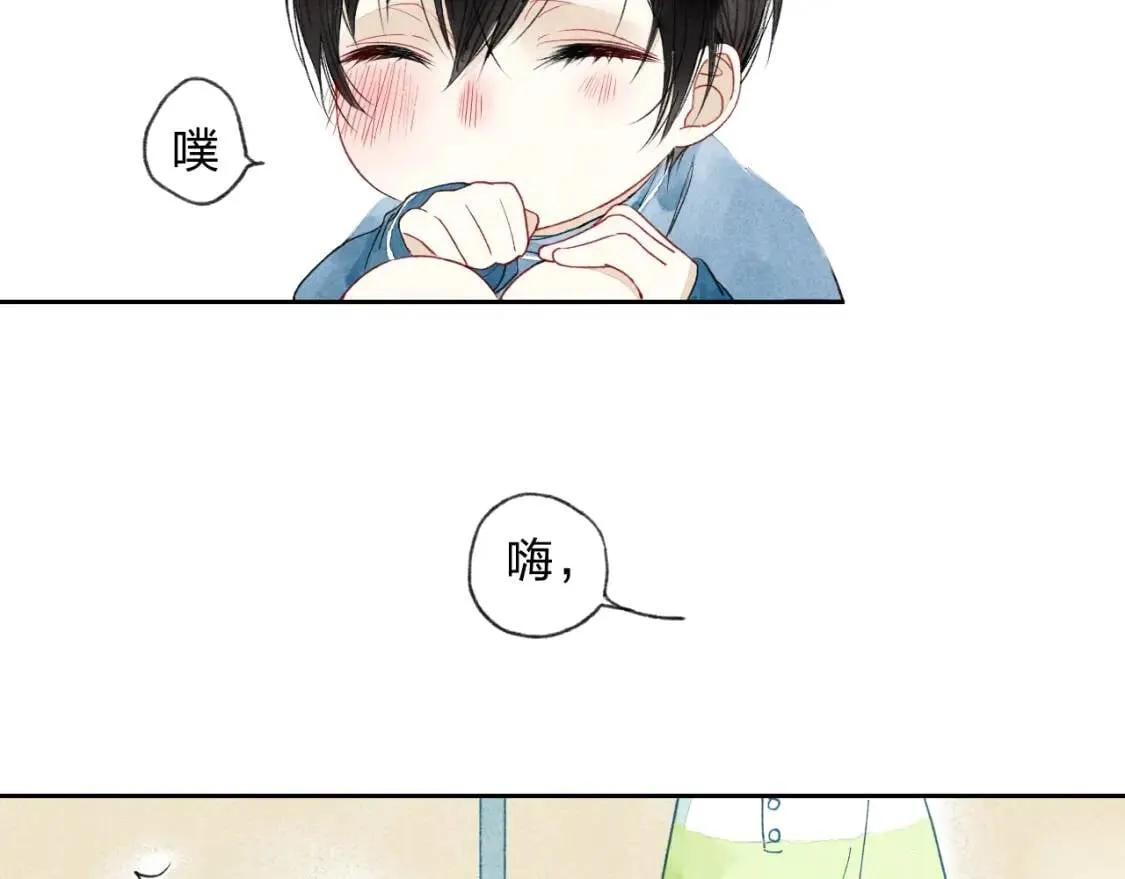 第1话 求你，别让我哭 第26页