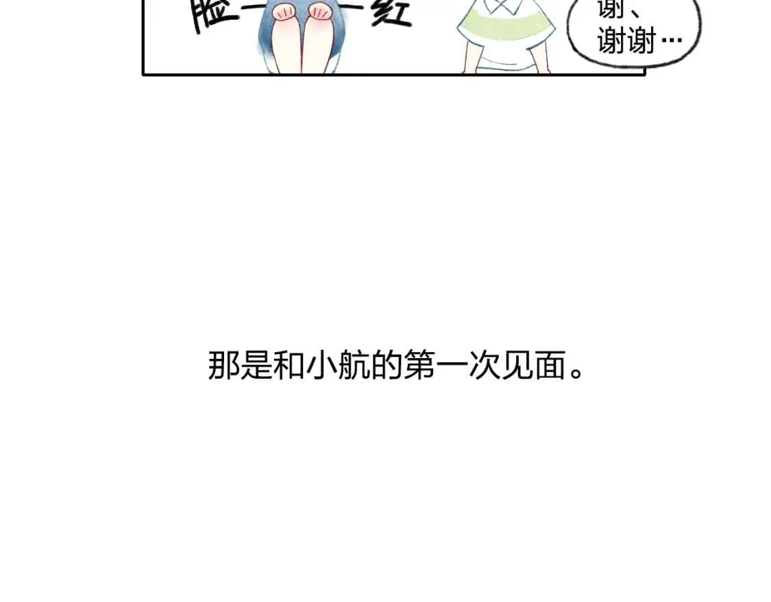 第1话 求你，别让我哭 第37页
