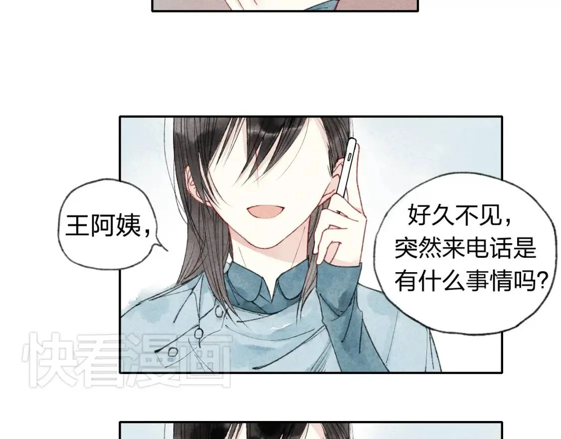 第1话 求你，别让我哭 第42页