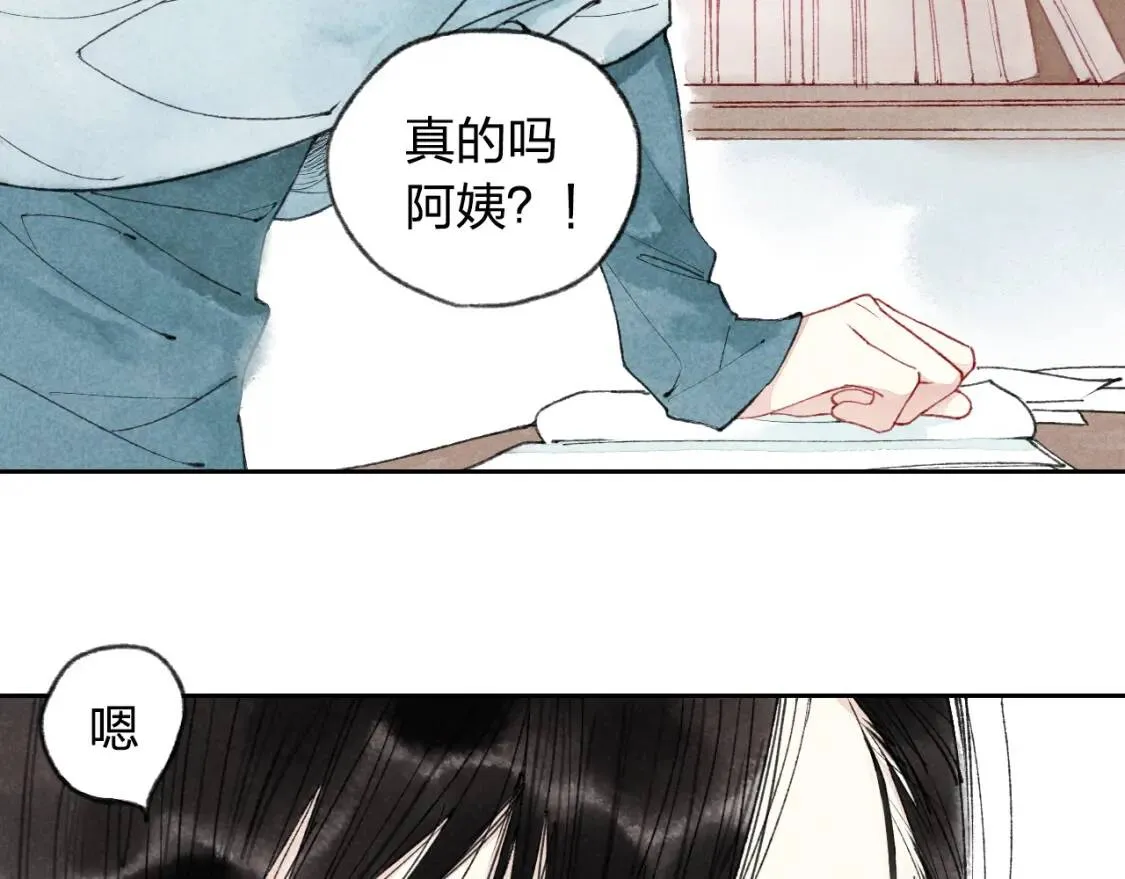 第1话 求你，别让我哭 第45页