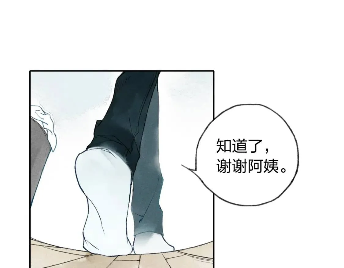 第1话 求你，别让我哭 第48页