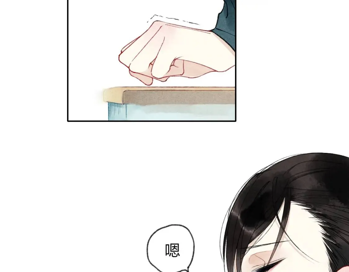 第1话 求你，别让我哭 第66页