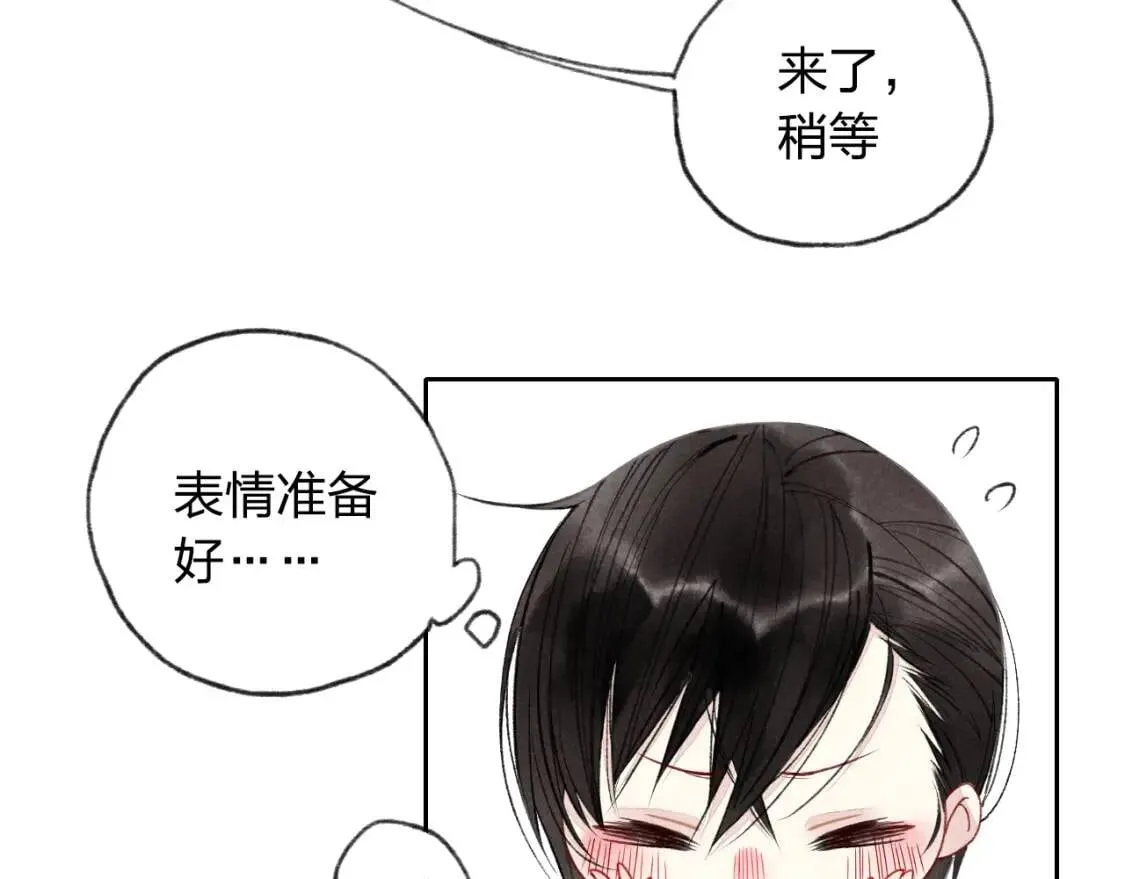 第1话 求你，别让我哭 第71页
