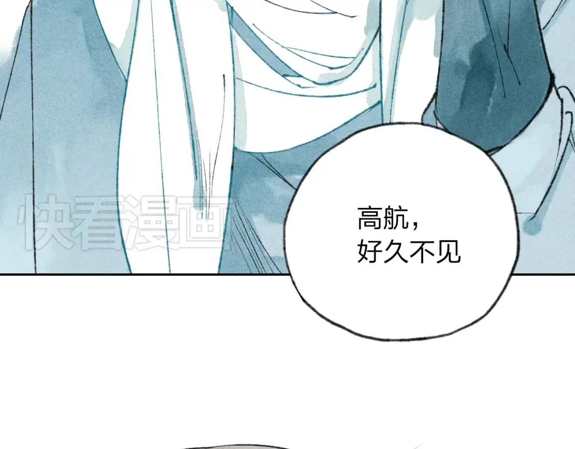 第1话 求你，别让我哭 第79页
