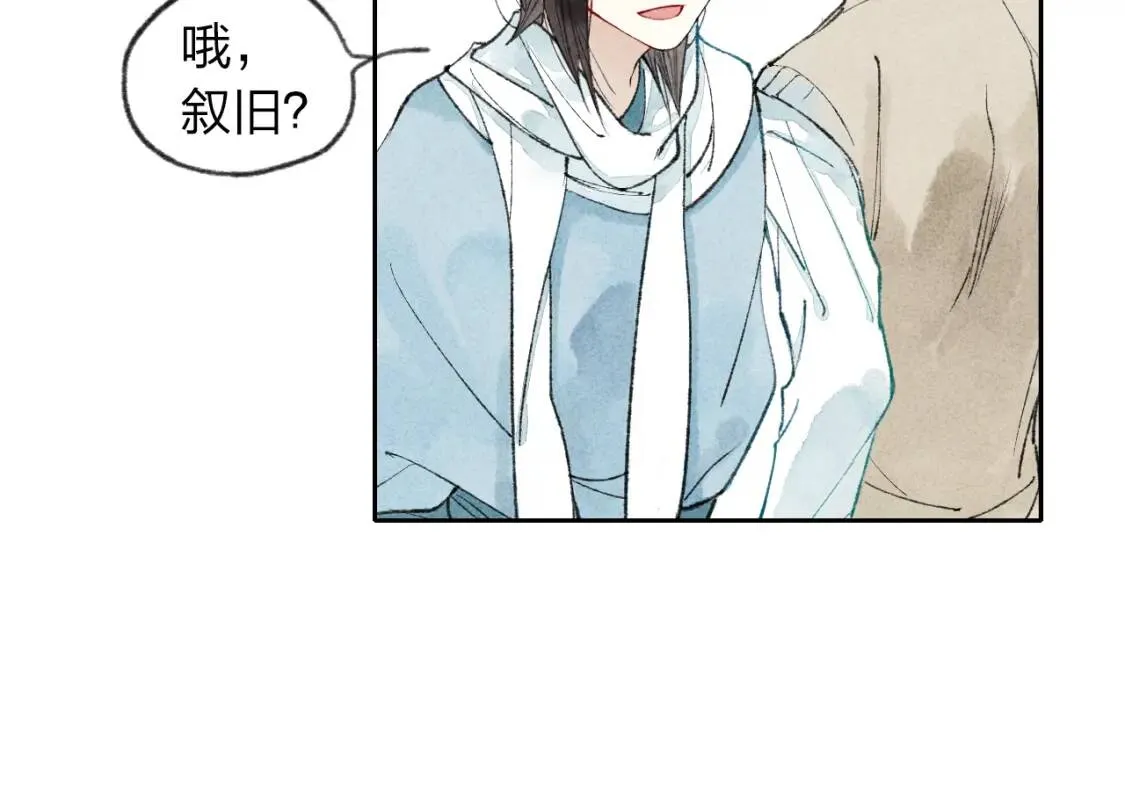 第1话 求你，别让我哭 第83页