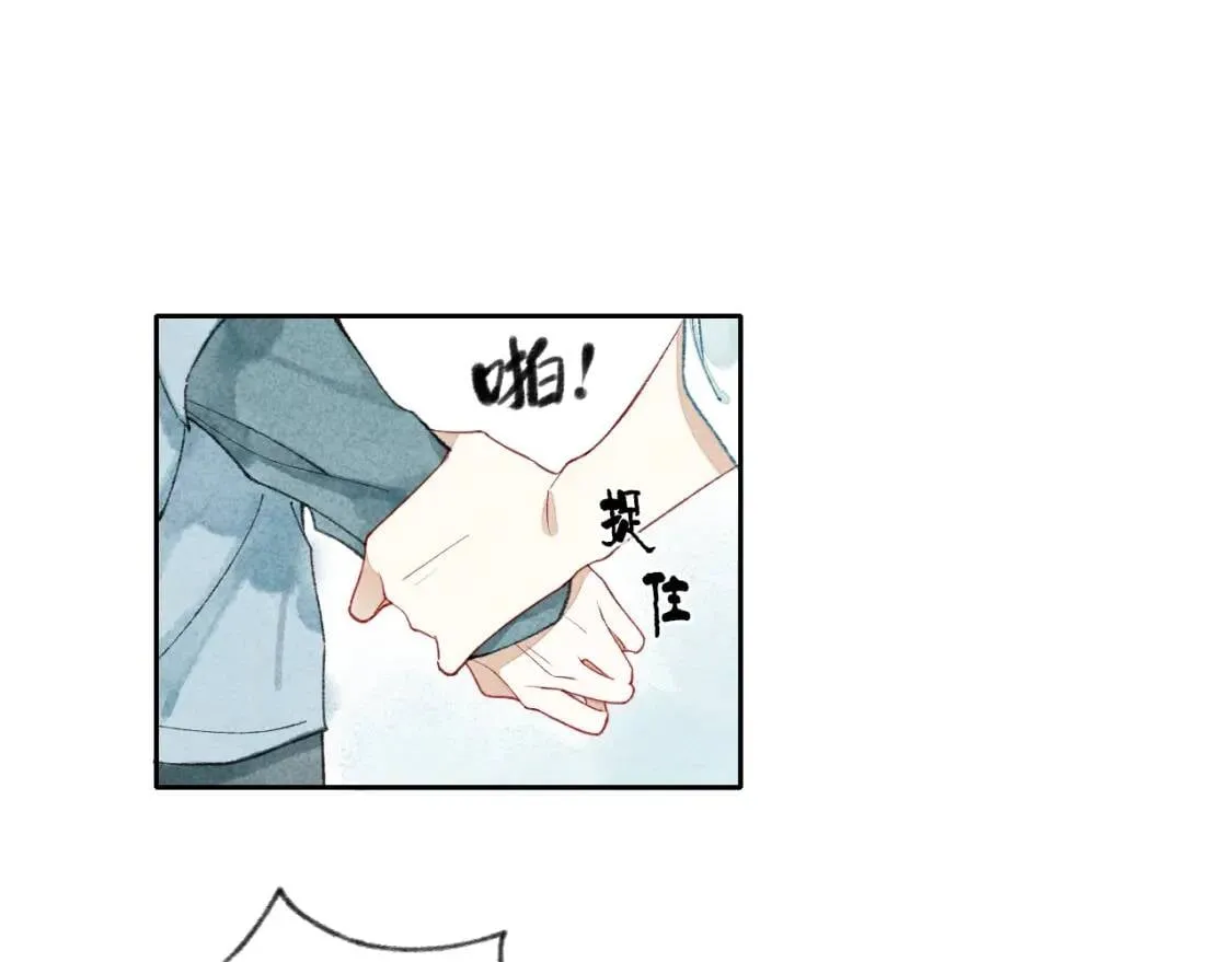第1话 求你，别让我哭 第84页
