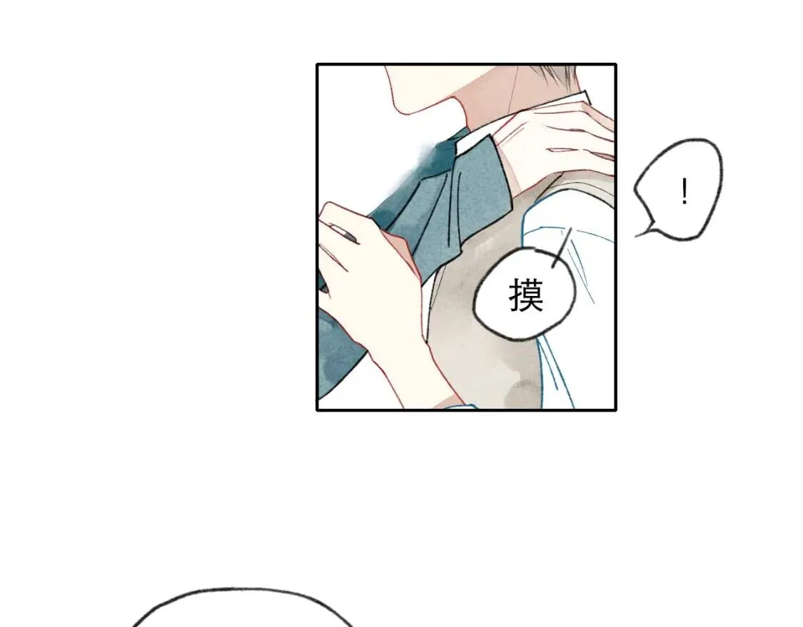 第1话 求你，别让我哭 第89页