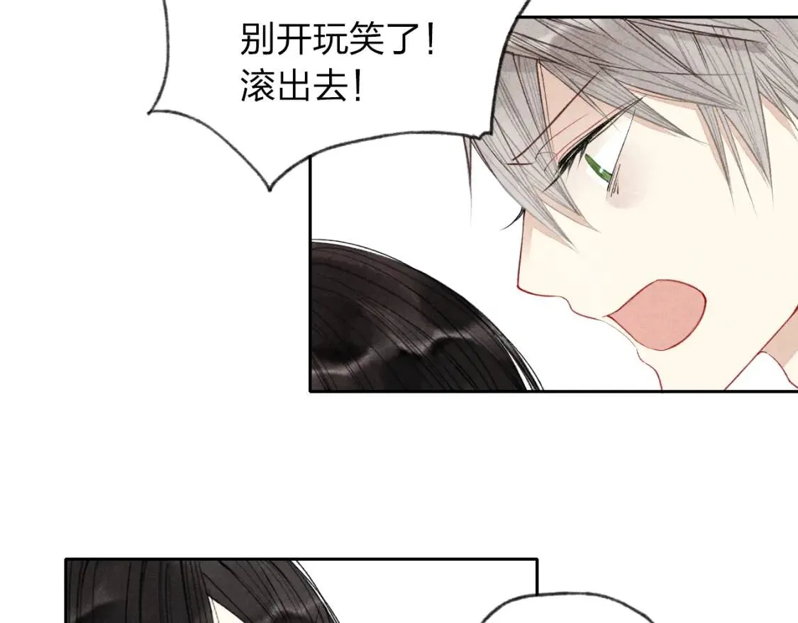 第1话 求你，别让我哭 第92页