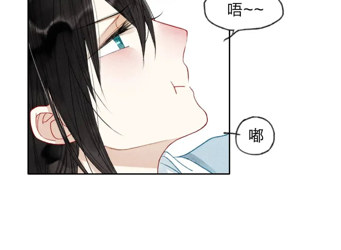 第1话 求你，别让我哭 第93页