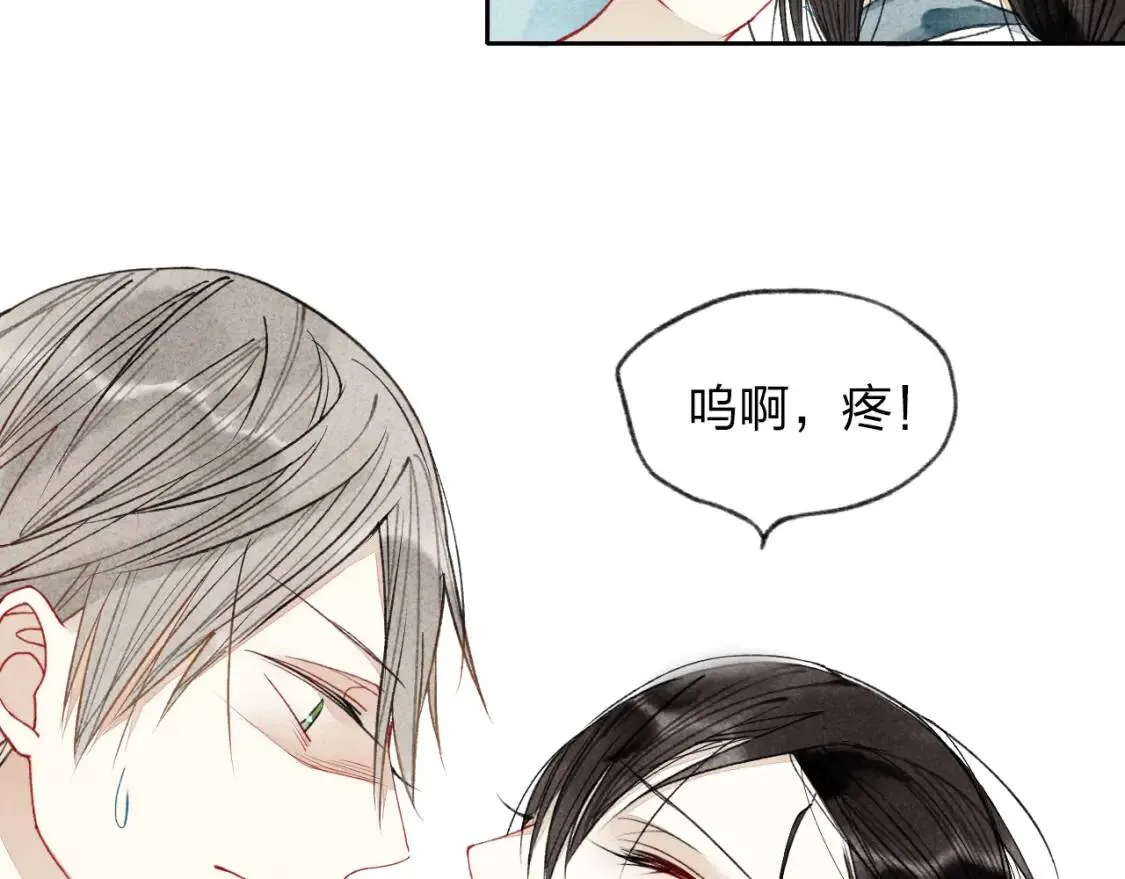 第1话 求你，别让我哭 第96页