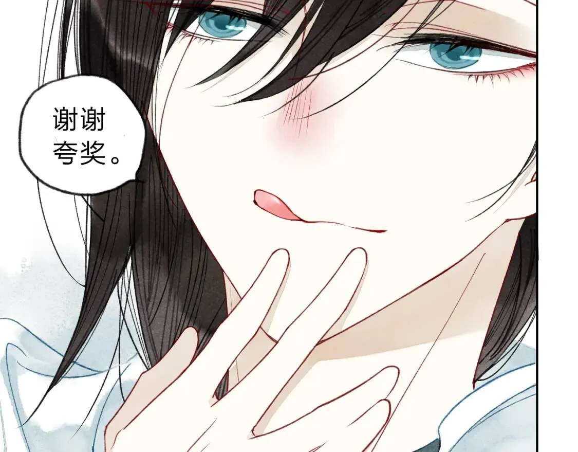 第1话 求你，别让我哭 第99页