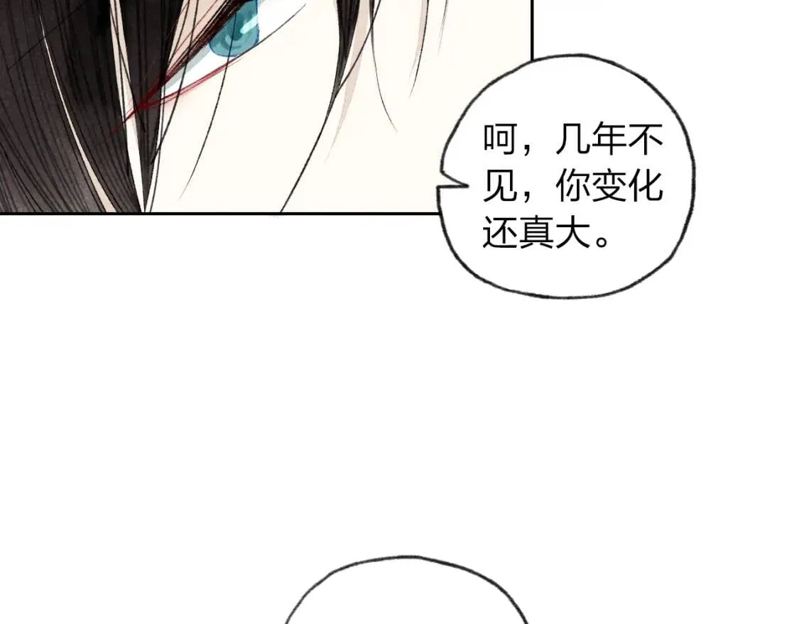 第1话 求你，别让我哭 第102页