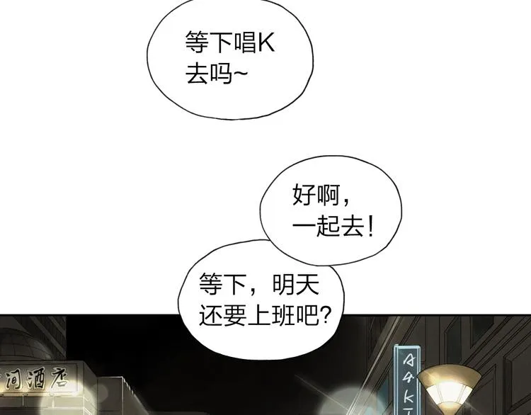 第2话 你讨厌我了吗？ 第4页