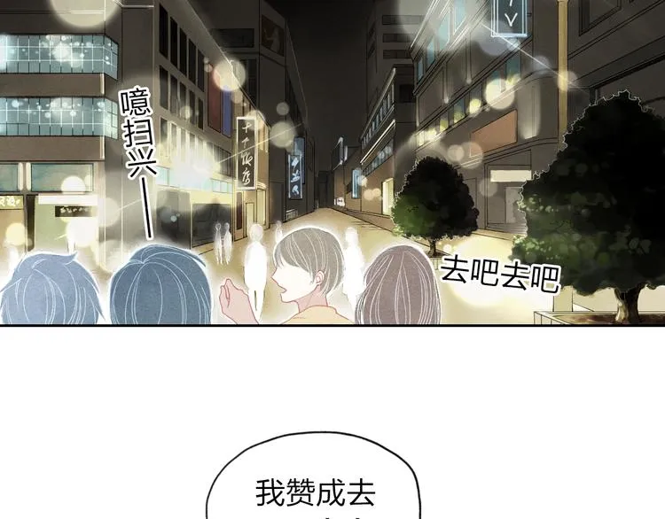 第2话 你讨厌我了吗？ 第5页