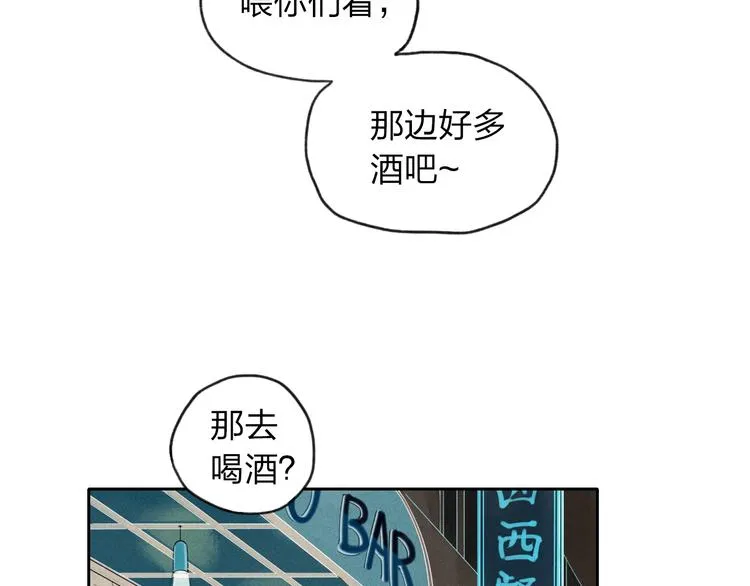 第2话 你讨厌我了吗？ 第7页