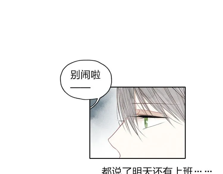 第2话 你讨厌我了吗？ 第9页