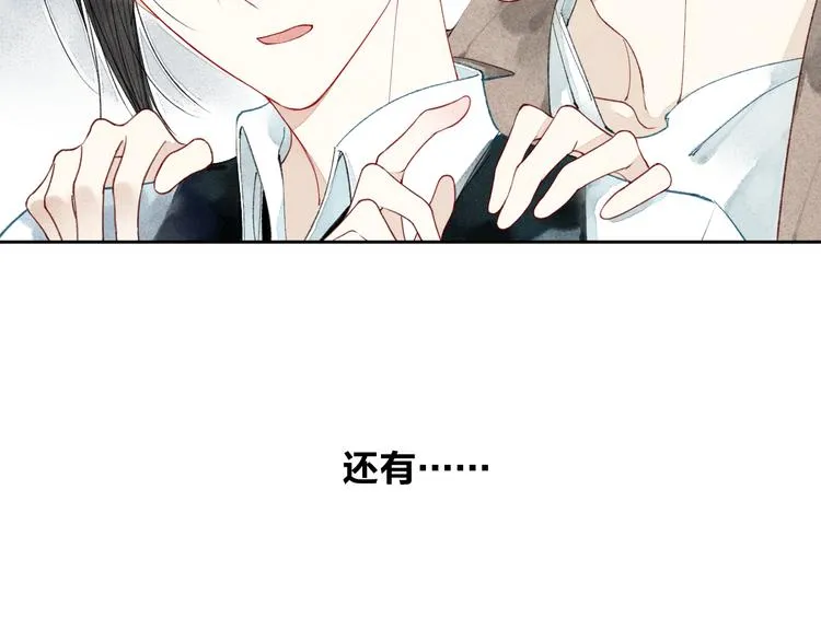 第2话 你讨厌我了吗？ 第14页
