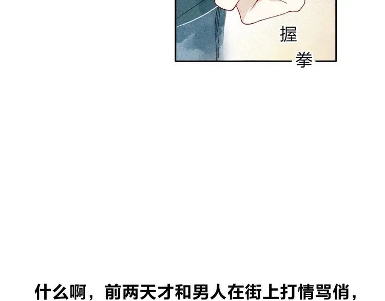 第2话 你讨厌我了吗？ 第18页