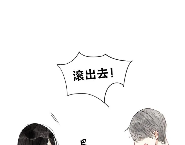 第2话 你讨厌我了吗？ 第23页