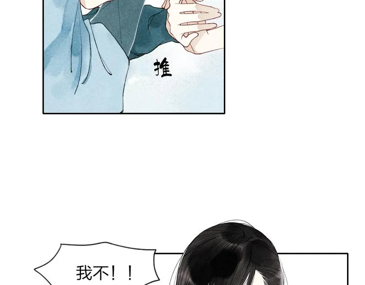 第2话 你讨厌我了吗？ 第26页