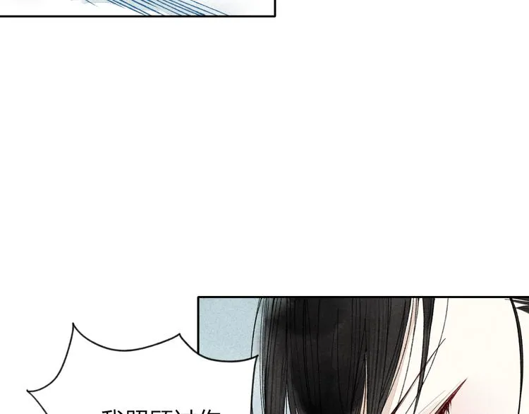 第2话 你讨厌我了吗？ 第29页