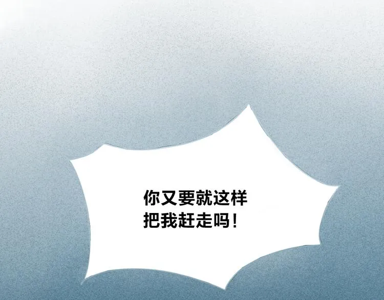 第2话 你讨厌我了吗？ 第31页