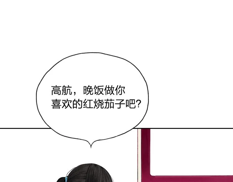 第2话 你讨厌我了吗？ 第40页