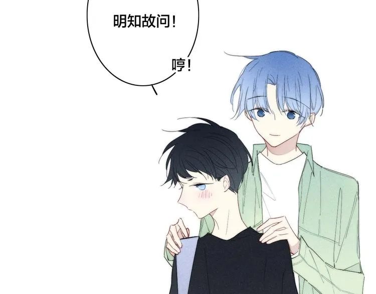 辞浅篇 第60话 说不出的话 第5页