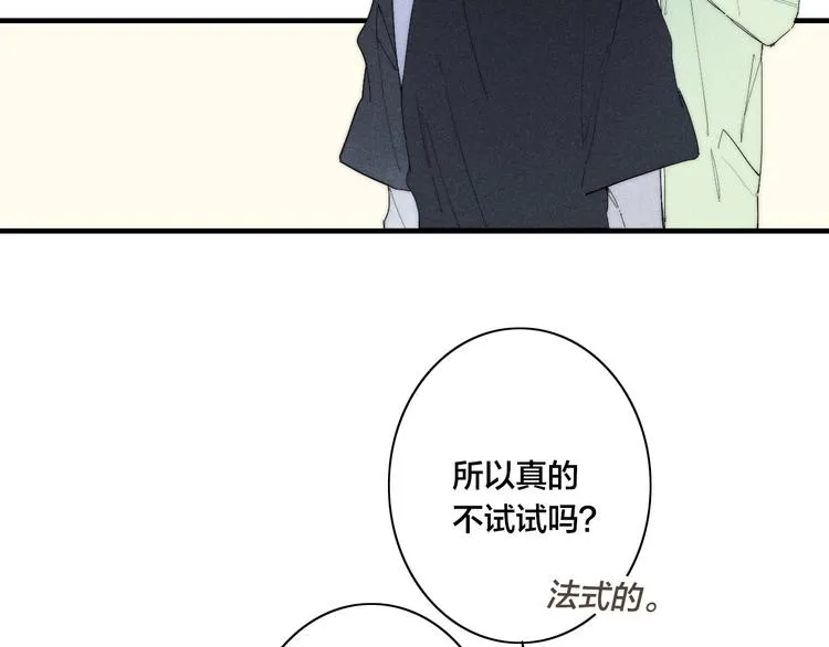 辞浅篇 第60话 说不出的话 第6页