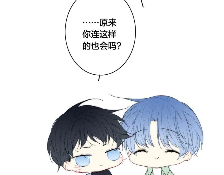 辞浅篇 第60话 说不出的话 第7页
