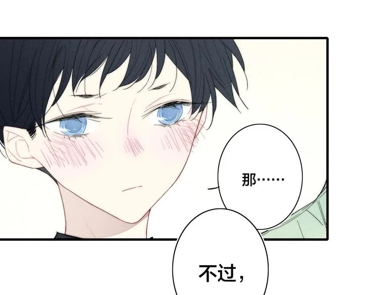 辞浅篇 第60话 说不出的话 第9页
