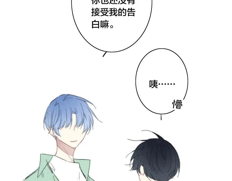 辞浅篇 第60话 说不出的话 第12页