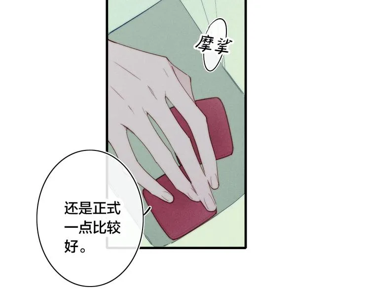 辞浅篇 第60话 说不出的话 第14页