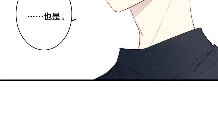 辞浅篇 第60话 说不出的话 第16页