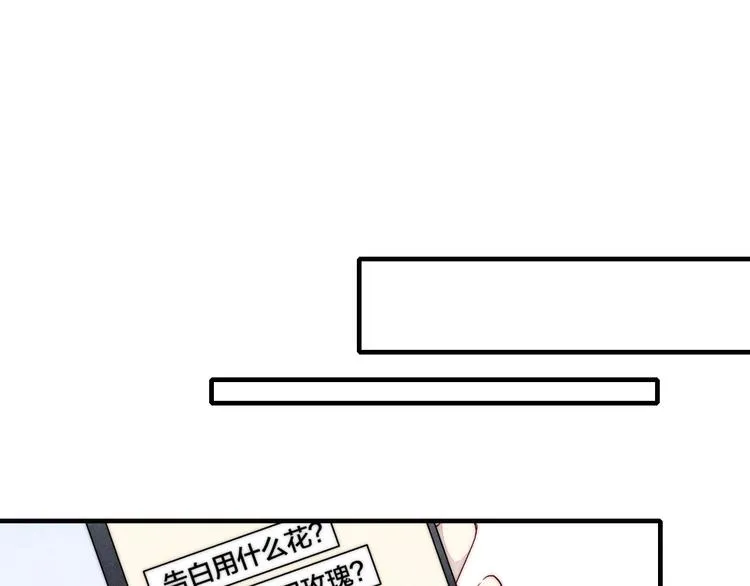 辞浅篇 第60话 说不出的话 第17页