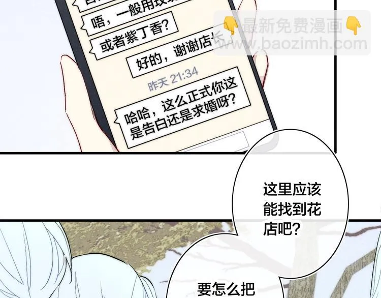辞浅篇 第60话 说不出的话 第18页