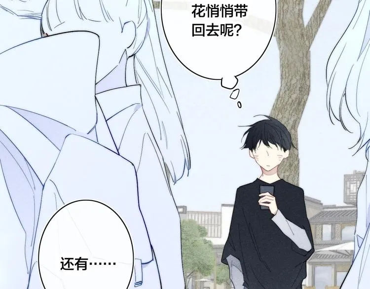 辞浅篇 第60话 说不出的话 第19页