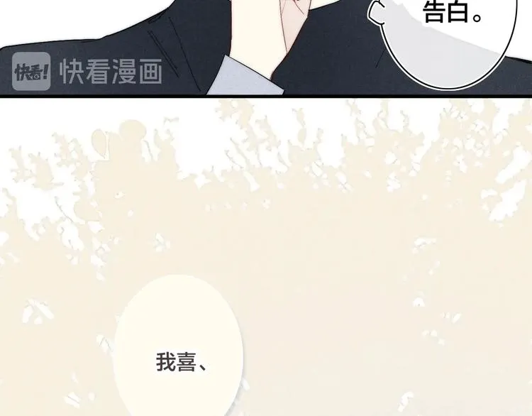 辞浅篇 第60话 说不出的话 第21页
