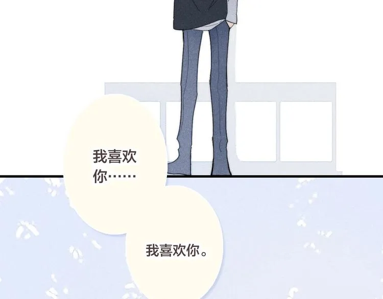 辞浅篇 第60话 说不出的话 第23页