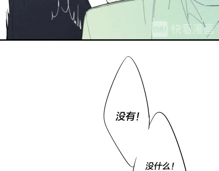 辞浅篇 第60话 说不出的话 第37页
