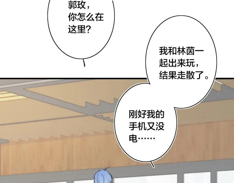 辞浅篇 第60话 说不出的话 第48页