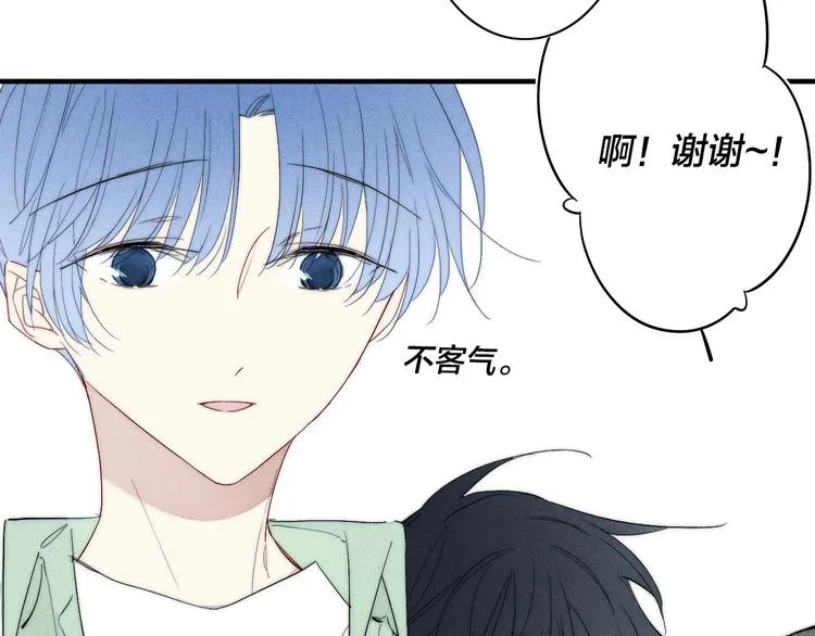 辞浅篇 第60话 说不出的话 第50页