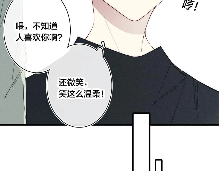辞浅篇 第60话 说不出的话 第53页