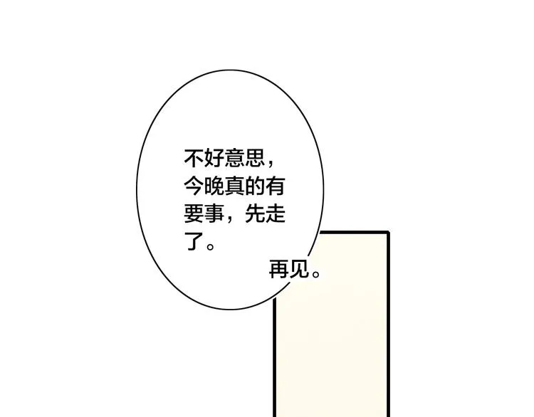 辞浅篇 第60话 说不出的话 第64页