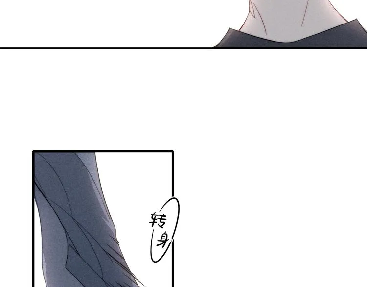 辞浅篇 第60话 说不出的话 第68页