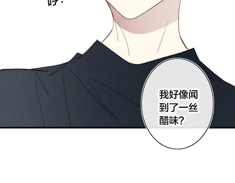 辞浅篇 第60话 说不出的话 第77页