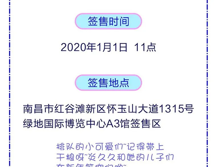 辞浅篇 第60话 说不出的话 第80页