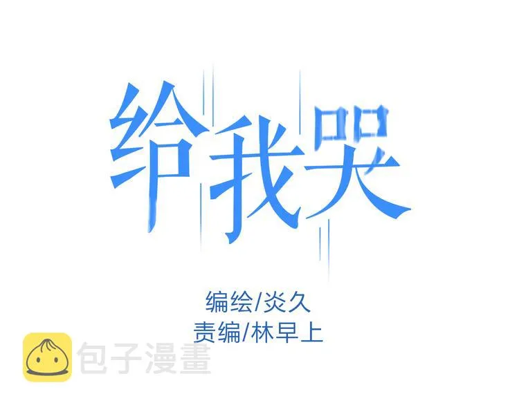 第5话 有些事情不能告诉别人哦…… 第1页