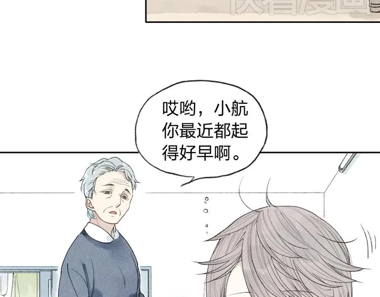 第5话 有些事情不能告诉别人哦…… 第6页