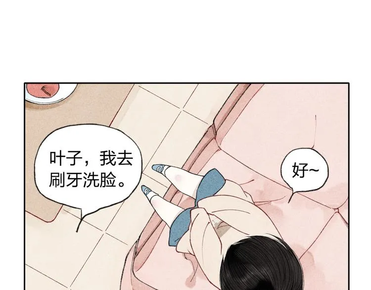 第5话 有些事情不能告诉别人哦…… 第13页